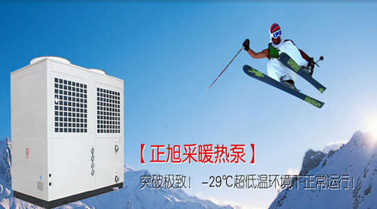 空氣能熱泵采暖或成未來(lái)供暖方式主力軍