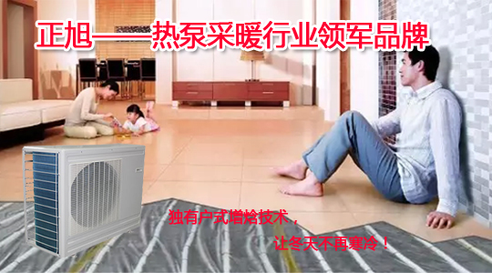 空氣源熱泵采暖與壁掛爐供暖相比有哪些優(yōu)勢？