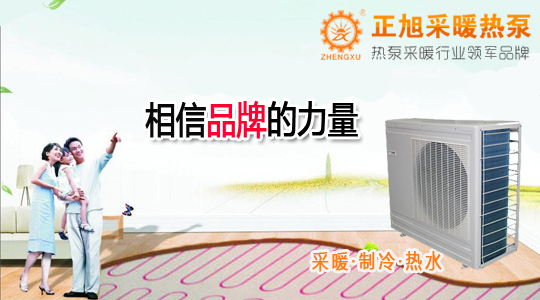 跟著政策做空氣能，節(jié)后布局熱水與采暖的需求