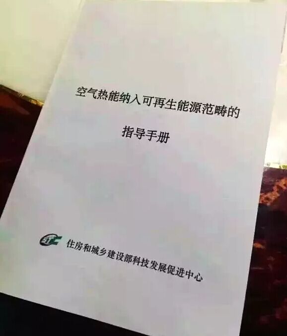 空氣源熱泵即將納入可再生能源，你造嗎？