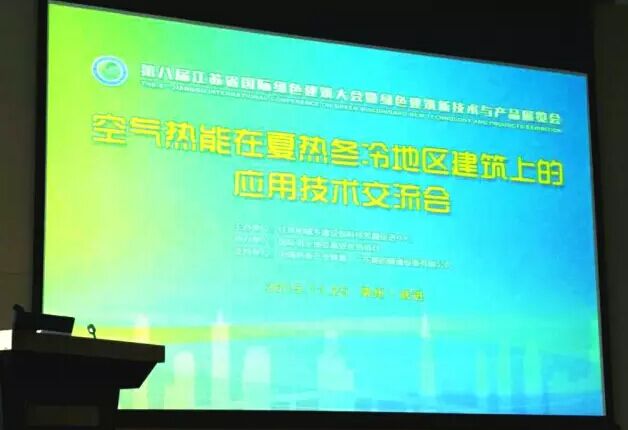 空氣源熱泵即將納入可再生能源，你造嗎？