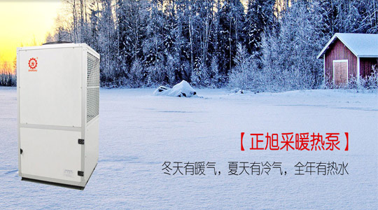 北方供暖霧霾肆虐，空氣能地暖積極響應(yīng)治“霾”