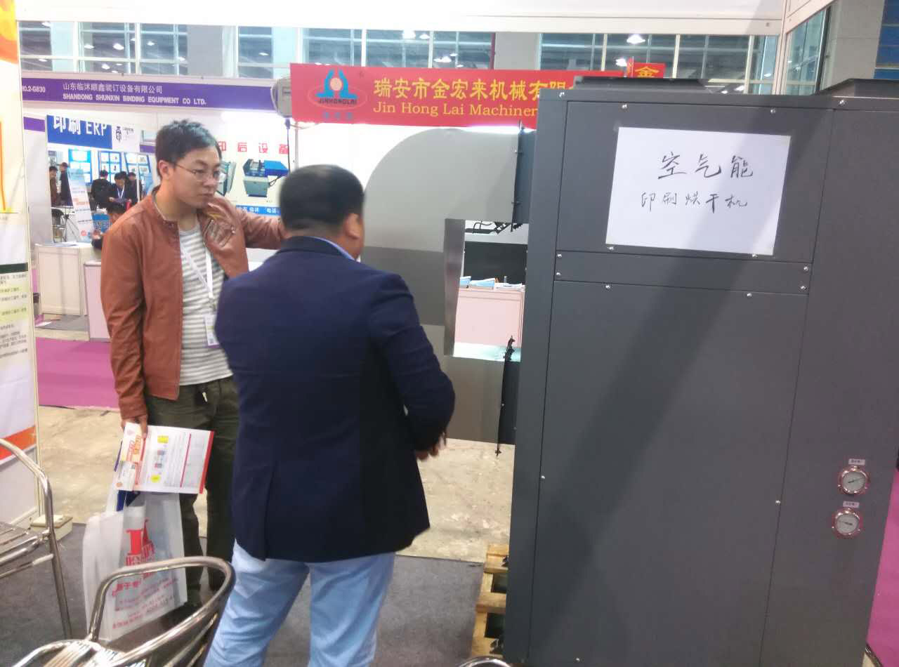 正旭新能源強(qiáng)勢(shì)亮相第23屆華南國際印刷工業(yè)博覽會(huì)