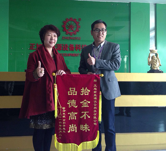 為“集體拾金不昧”點(diǎn)贊，樹正旭新能源榜樣