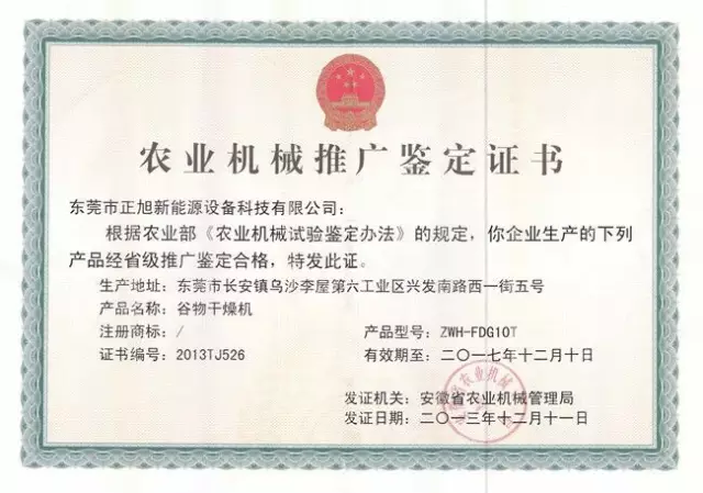 黑龍江出臺(tái)農(nóng)機(jī)合作社規(guī)范社糧食烘干塔建設(shè)方案，最高補(bǔ)貼150萬