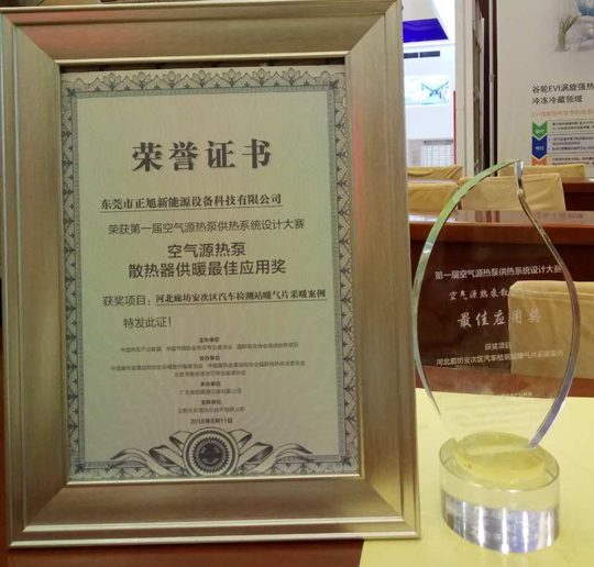 正旭空氣能引領(lǐng)行業(yè)標(biāo)桿，締造領(lǐng)導(dǎo)品牌