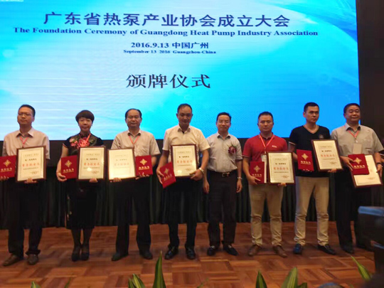 省民政廳已正式批復“廣東省熱泵產業(yè)協(xié)會”成立，正旭榮獲常務副會長單位
