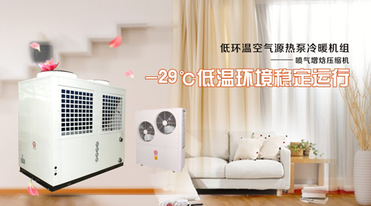 空氣源熱泵熱水器 空氣源熱泵熱水器