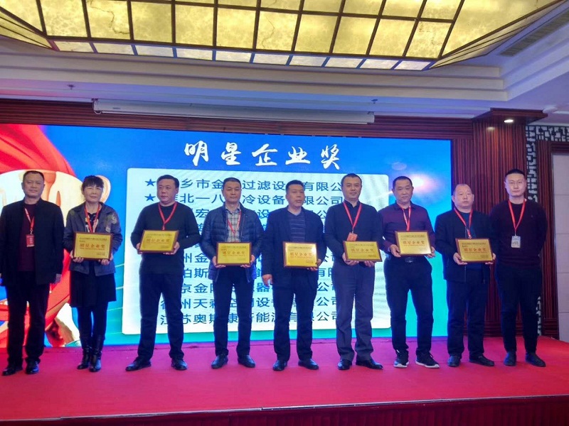 明星企業(yè)獎 明星企業(yè)獎