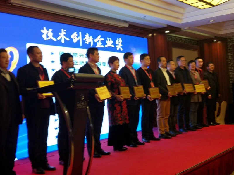 正旭榮獲技術(shù)創(chuàng)新企業(yè)獎 正旭榮獲技術(shù)創(chuàng)新企業(yè)獎