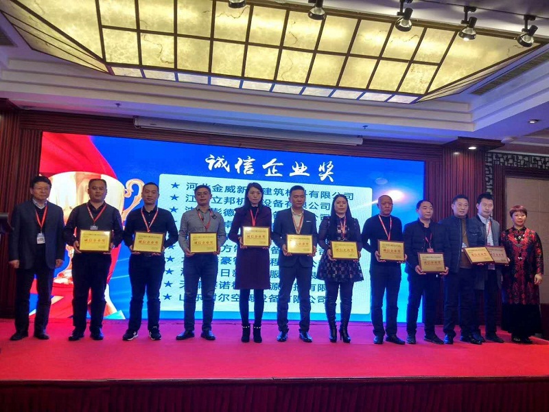 誠信企業(yè)獎 誠信企業(yè)獎