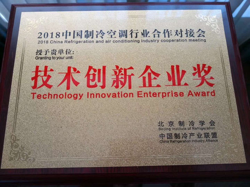 技術(shù)創(chuàng)新企業(yè)獎 技術(shù)創(chuàng)新企業(yè)獎