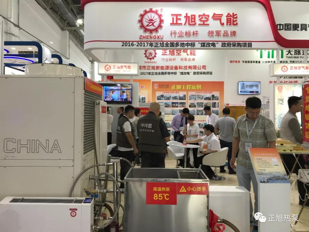 空氣源熱泵展12 空氣源熱泵展12