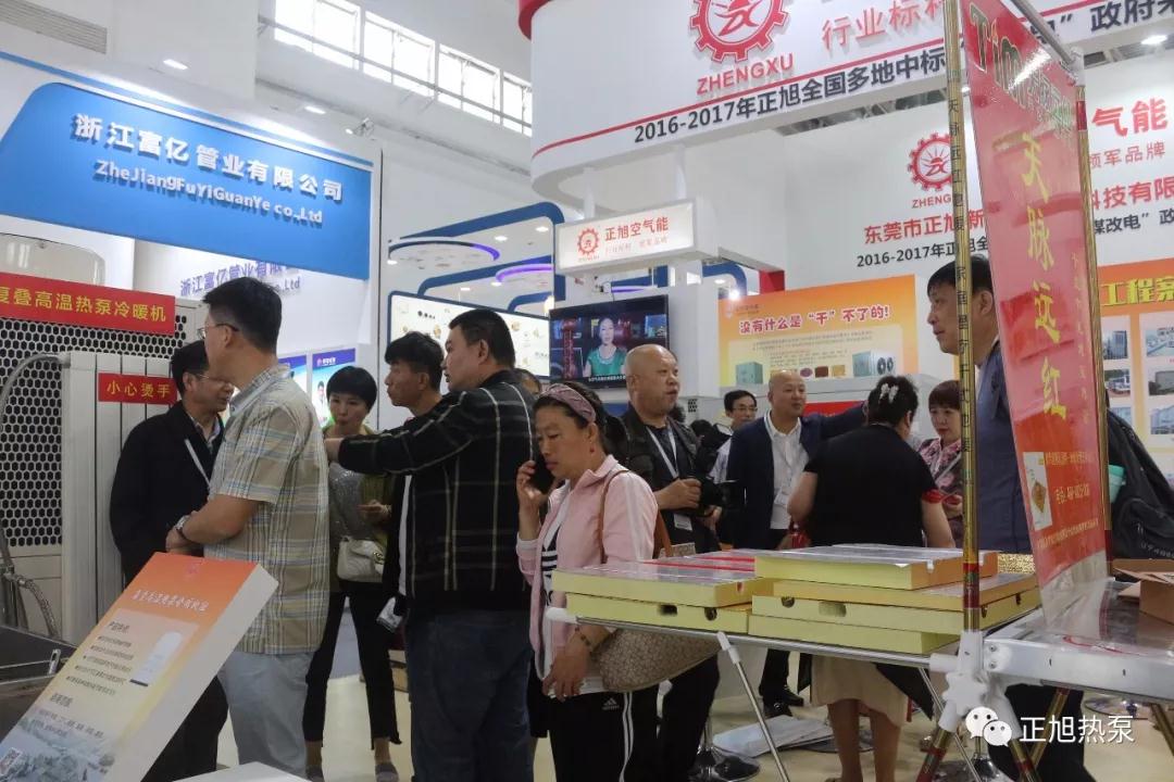 空氣源熱泵展北京站2 空氣源熱泵展北京站2