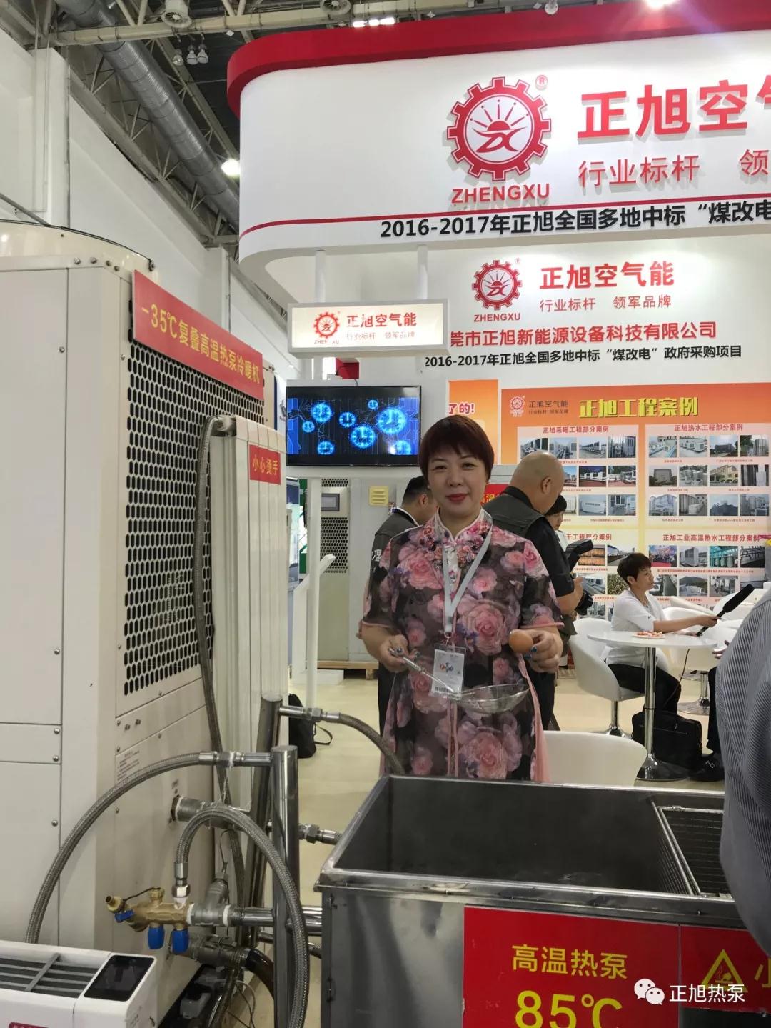 空氣源熱泵展北京站5 空氣源熱泵展北京站5