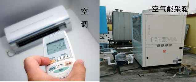 空氣能熱泵熱風(fēng)機和空調(diào)的區(qū)別在哪？「搞清區(qū)別」不會選錯