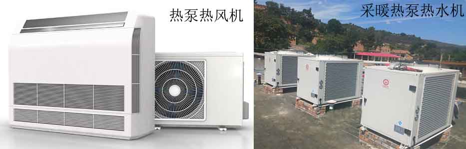 熱泵熱風(fēng)機(jī)多少錢一臺(tái)？效果不如熱泵熱水機(jī)