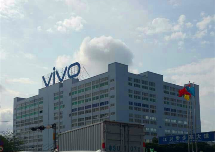 廣東步步高集團(tuán)維沃（vivo智能手機）空氣能熱水項目